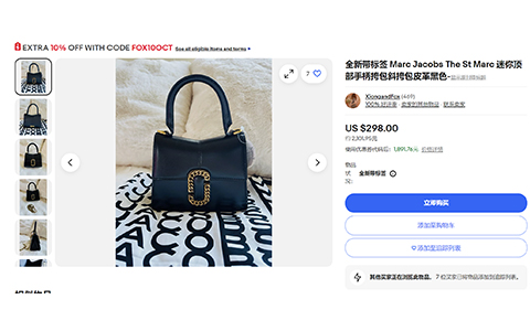 钓鱼重灾区！GBC律所代理奢侈品大牌Marc Jacobs再度商标维权！